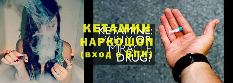 Кетамин ketamine  Шагонар 